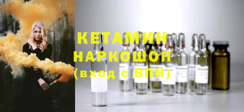 Кетамин ketamine  Владикавказ 