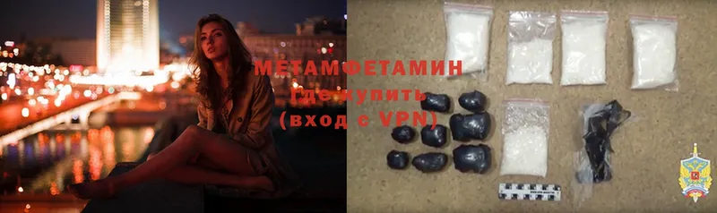 МЕТАМФЕТАМИН Methamphetamine  купить  сайты  Владикавказ 